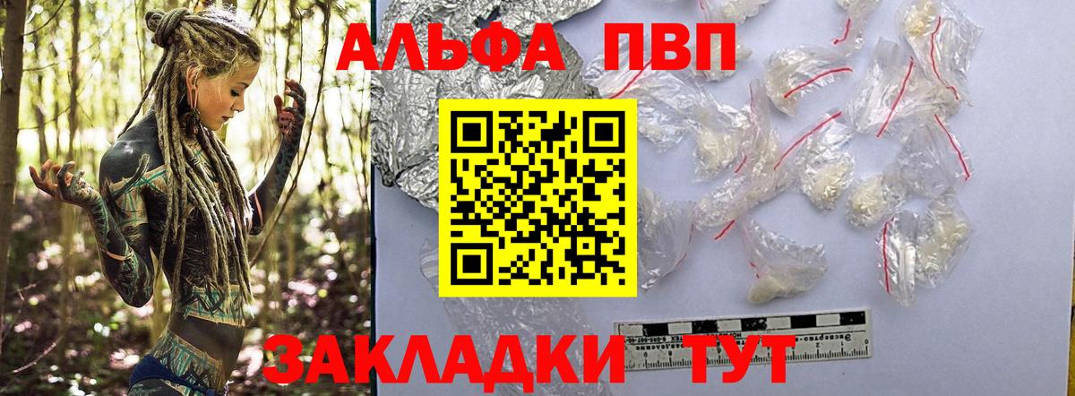 Alpha-PVP VHQ Белгород