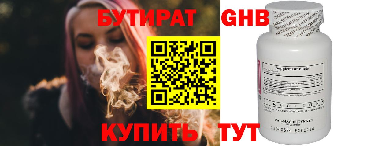 Белгород  БУТИРАТ оксана  Вход с VPN 