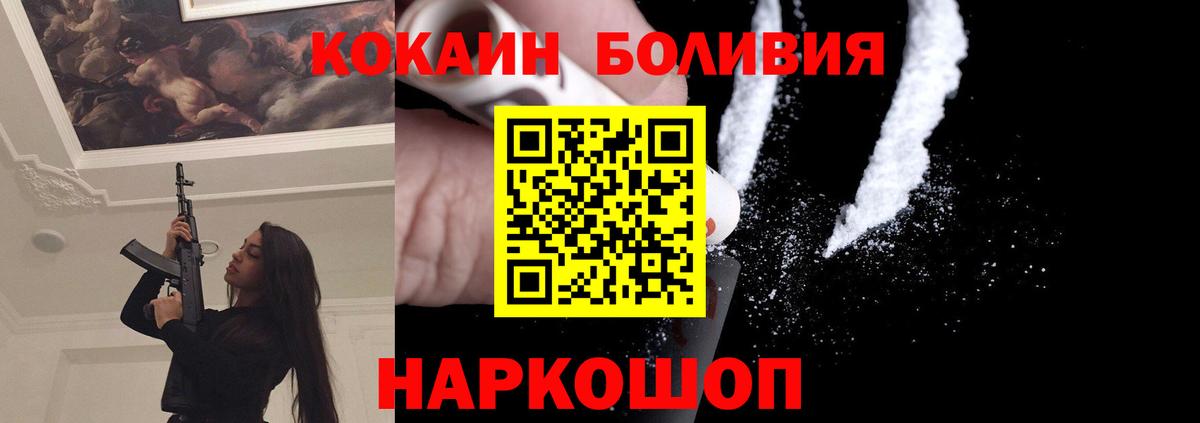 Белгород  КОКАИН 97%  Вход с VPN  купить закладку  COCAIN 97%  КОКАИН 