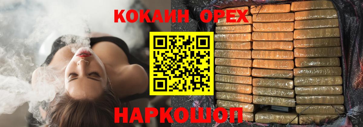 COCAIN  ГАШ  КЕТАМИН  Вход с VPN  Белгород  Где найти наркотики?  NBOMe  МЕТАДОН  МЕФ кристаллы 
