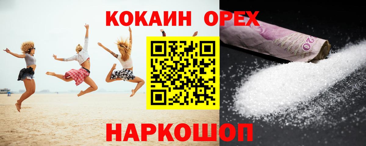 Cocaine 98% Белгород