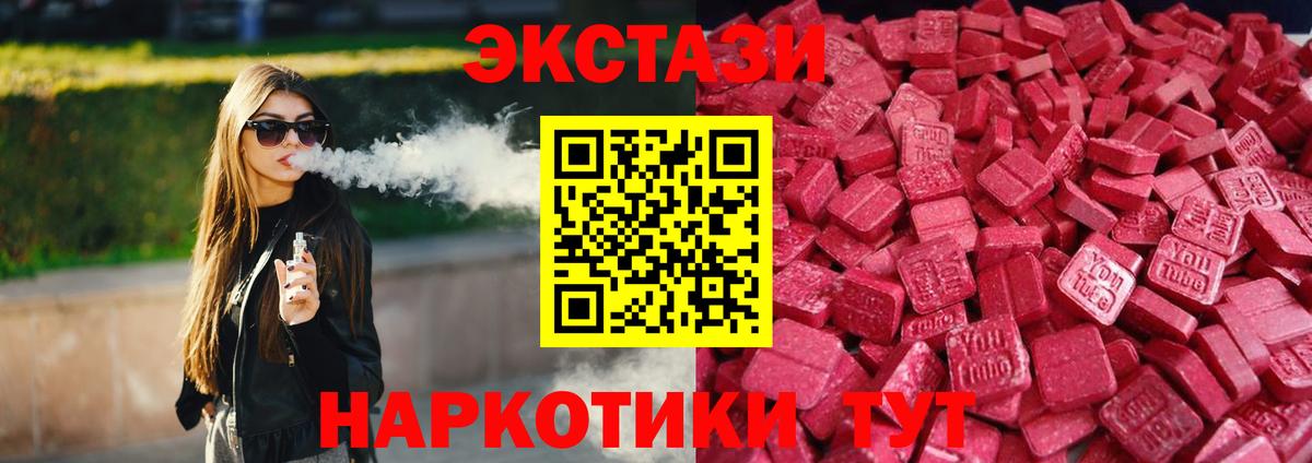 Белгород  Ecstasy  Вход с VPN  Ecstasy Cube  OMG tor  Экстази 250 мг  продажа наркотиков 