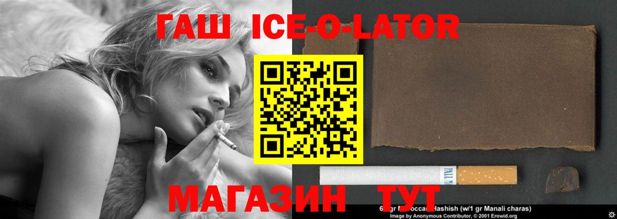 ГАШИШ Premium  ГАШИШ индика сатива  Белгород  Вход с VPN 