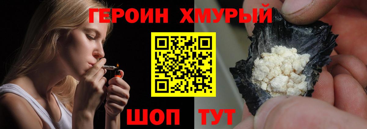 Героин гречка  Героин  Белгород  Вход с VPN 