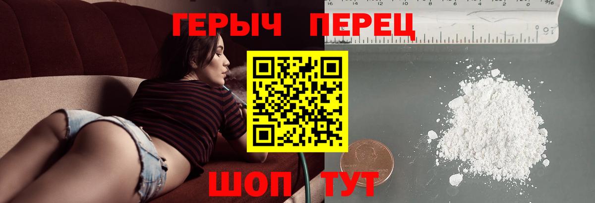 Героин афганец Белгород