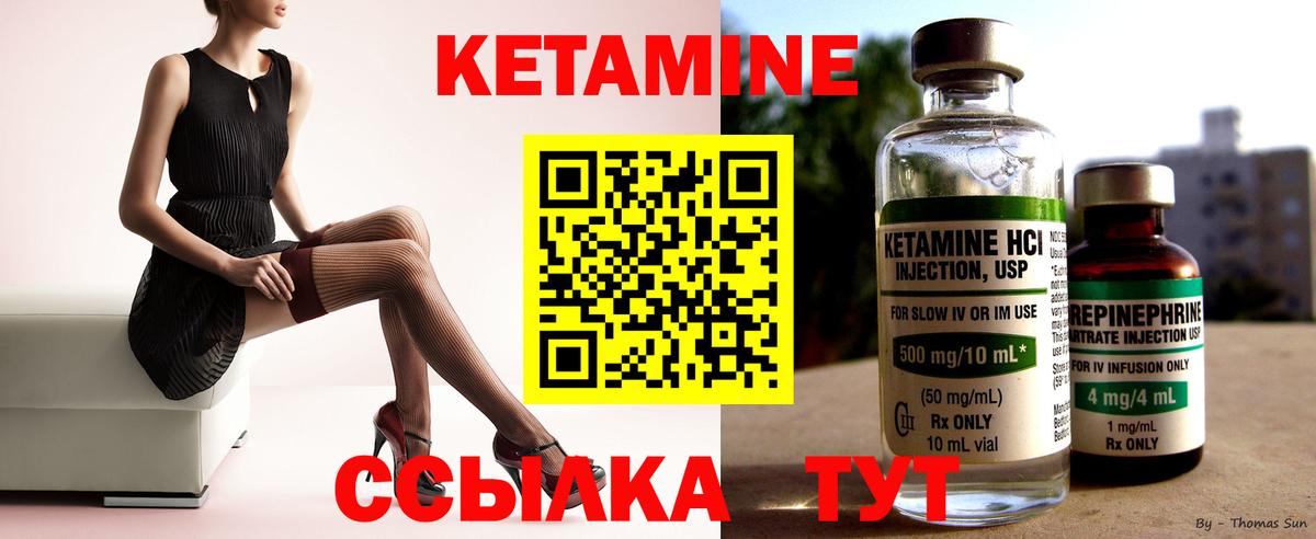 Белгород  Кетамин VHQ  Вход с VPN  КЕТАМИН ketamine 