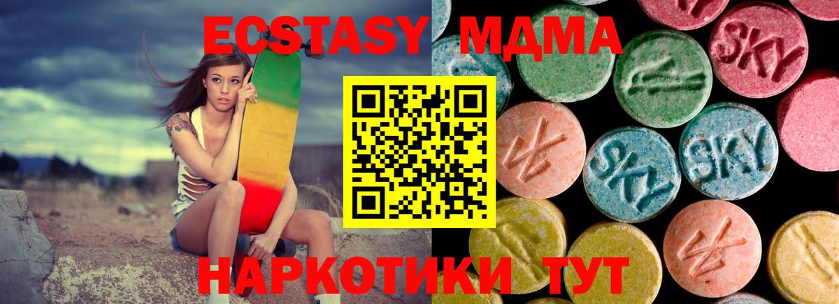 MDMA  MDMA crystal  МДМА VHQ  Вход с VPN  Белгород 
