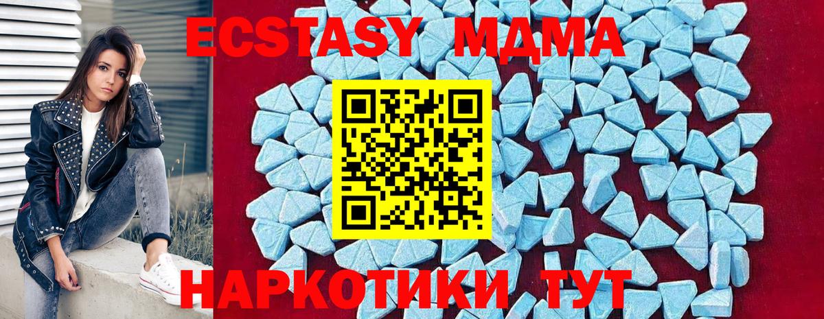 MDMA кристаллы Белгород