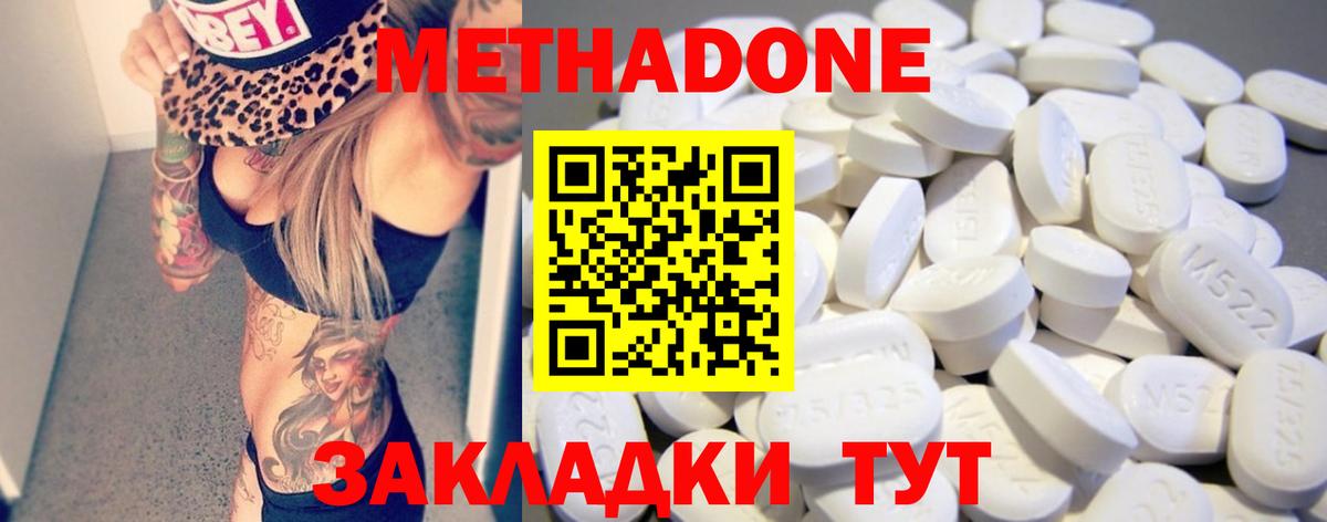 Метадон белоснежный  Вход с VPN  Белгород 