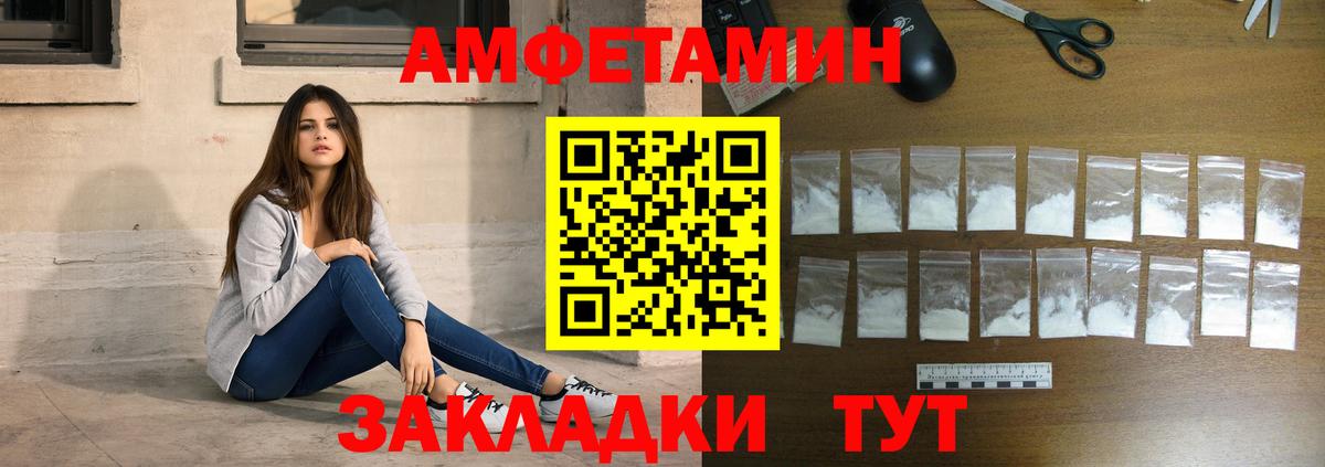 Белгород  Первитин мет  Вход с VPN 