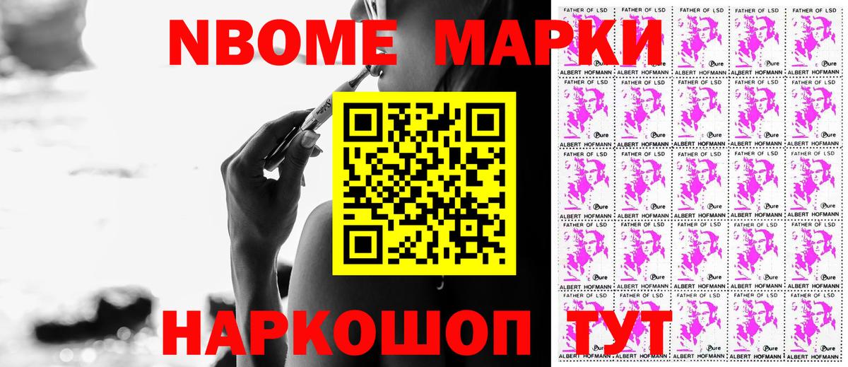 Белгород  Наркотические марки 1500мкг  Вход с VPN 